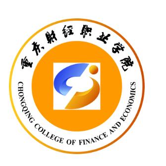 重慶財經職業學院