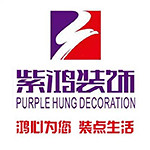 青海紫鴻裝飾