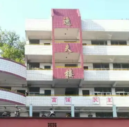 樟樹市永泰初級中學