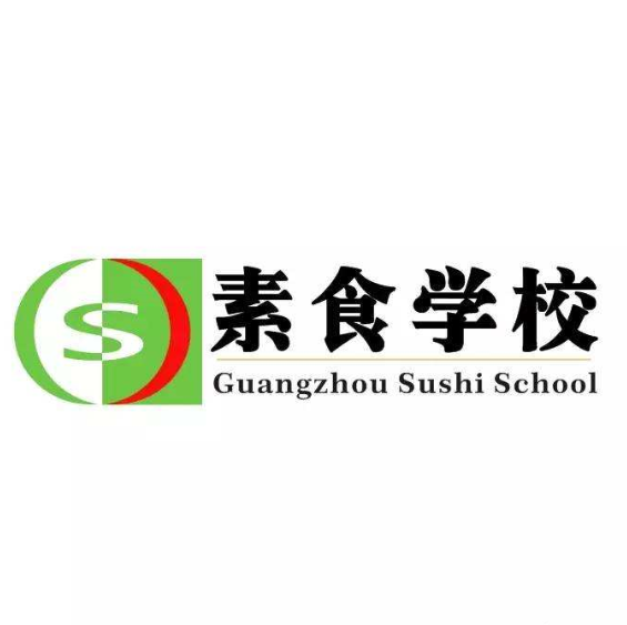 廣州素食學校
