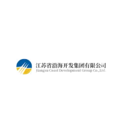 江蘇省沿海開發集團有限公司