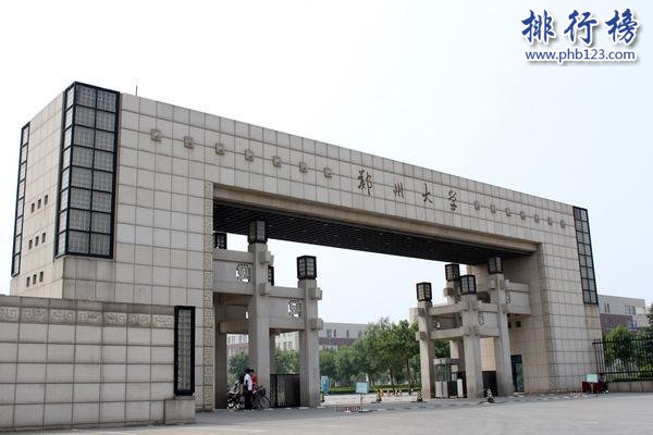2017-2018河南大學競爭力排行榜：鄭州大學居首，河南大學第二