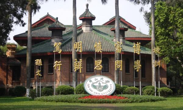 2017年廣州市最好的大學排行榜