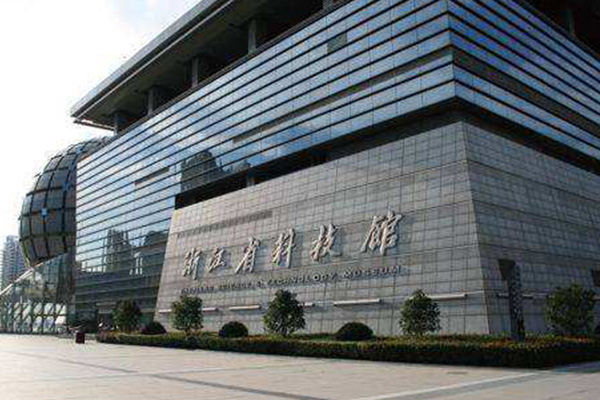 中國十大科學博物館