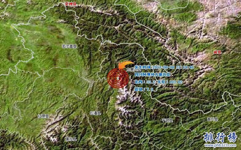 地震最新訊息今天：九寨溝縣發生7.0級地震