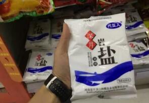 哪些品牌的鹽有腳臭味?中國腳臭鹽品牌排行榜(這幾個牌子千萬別買)