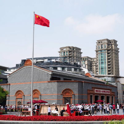 中國共產黨一大·二大·四大紀念館景區