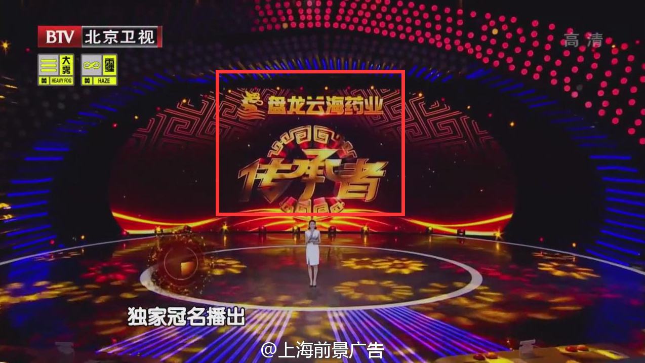 2017年6月20日電視台收視率排行榜,湖南衛視收視第一北京衛視第四