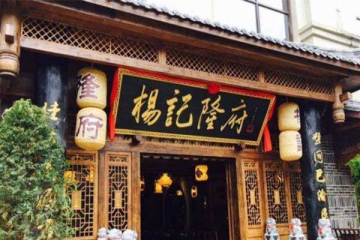 重慶十大川菜館排行榜，口碑較好的地道川菜館推薦