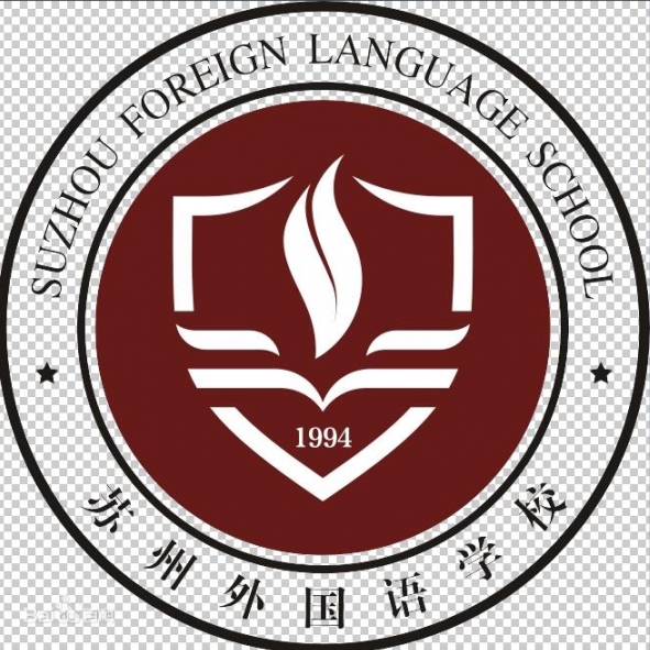 蘇州外國語學校