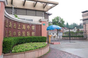 2015年上海高中學校排名前十強