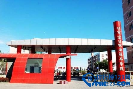 北京京北職業技術學院全國排名