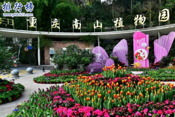重慶十大春季旅遊景點排行榜
