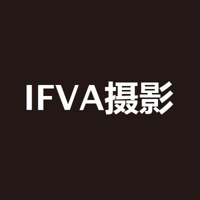 IFVA攝影