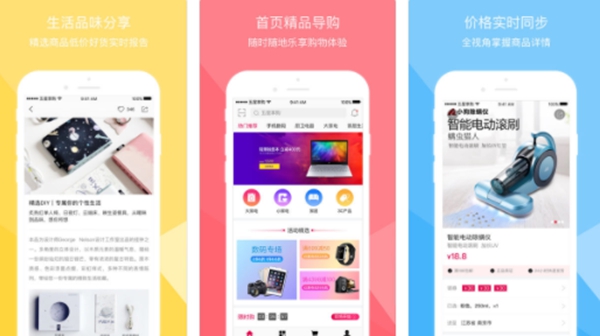 商場十大app排行榜