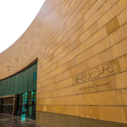 沙特國家博物館