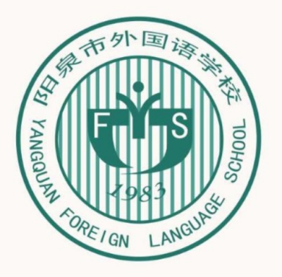 陽泉市外國語學校