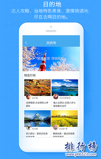 旅遊攻略app排行榜