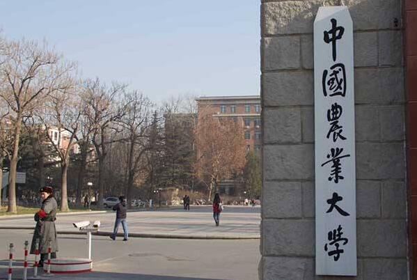 2017中國農業大學錄取分數線
