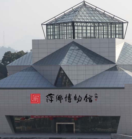 萍鄉市博物館