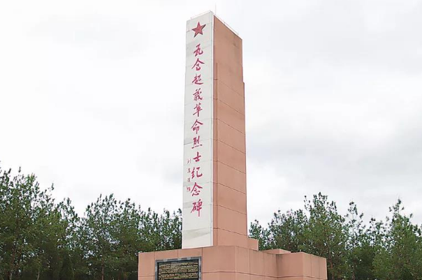 瓦倉起義革命烈士紀念碑