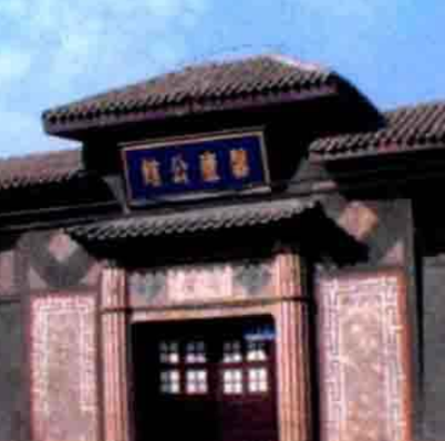 青海省民俗博物館