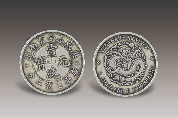 全球十大珍稀銀幣 價值百萬的傳世銀幣，第一名鑄於同治年