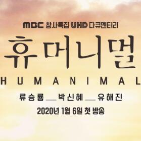 人類-動物