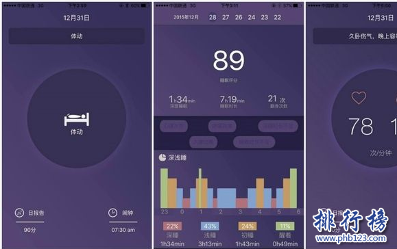 2018測睡眠質量的app排行榜
