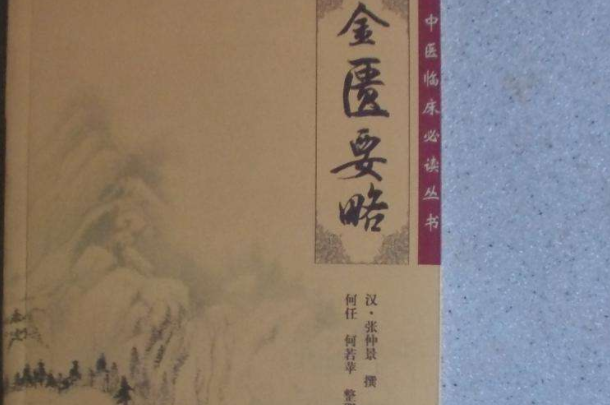 中國十大醫書排名：黃帝內經、脾胃論、神農本草經上榜