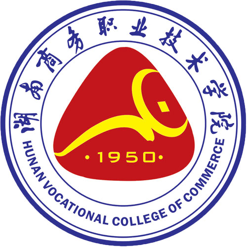 湖南商務職業技術學院