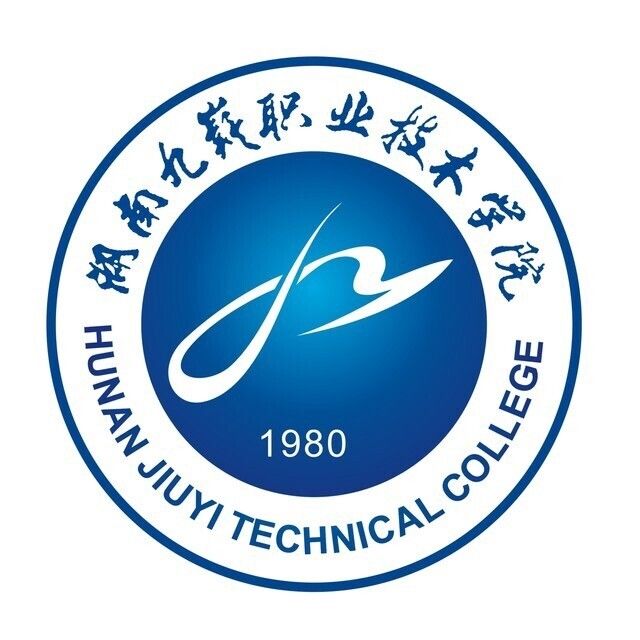 湖南九嶷職業技術學院