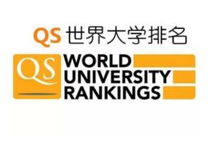 2018QS世界大學排名公布：美國名校包攬前四，清華25北大38(完整榜單)