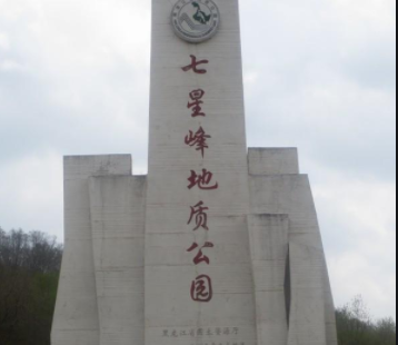黑龍江七星峰國家森林公園