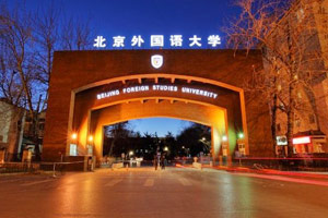 中國語言類大學排名2022-中國學語言最好的大學排名2022年