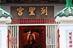 香港十大寺廟排名：天后廟上榜，第一著名百年廟
