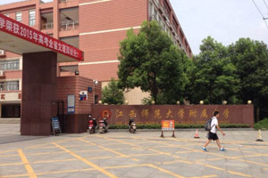 2015年江西高中學校排名前十強