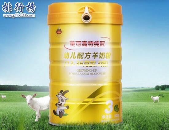 嬰兒羊奶粉哪款好？中國嬰兒羊奶粉排行榜10強