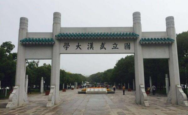 2017年武漢市最好的大學排行榜