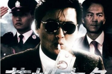 香港十大經典電影排行榜，不看後悔一輩子(影迷必看)