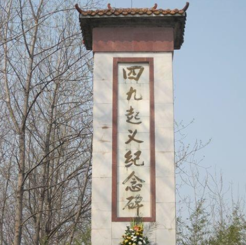 阜陽潁泉區革命紀念館
