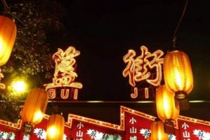 北京最出名的十大美食街，第四充滿文藝范，品嘗正宗美食還得來這！