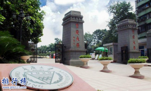 重慶大學世界排名2018,附4個專業世界排名