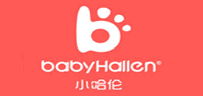 小哈倫/BABY HALLEN