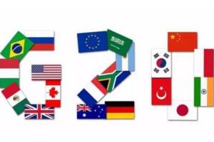 g20成員國有哪些,g20峰會歷屆會議一覽(20個成員國)