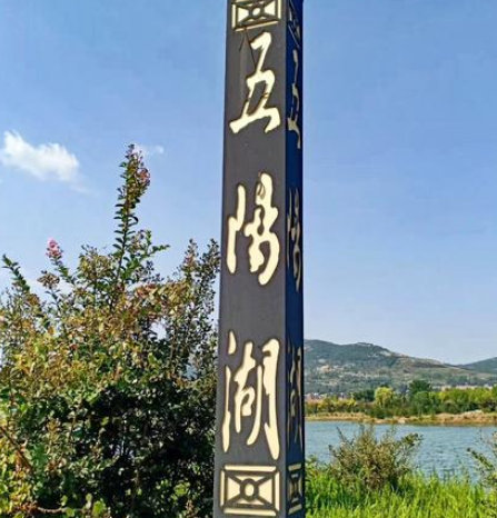 五陽湖生態旅遊度假區