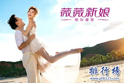 2018中國婚紗攝影排名：薇薇新娘僅排第二