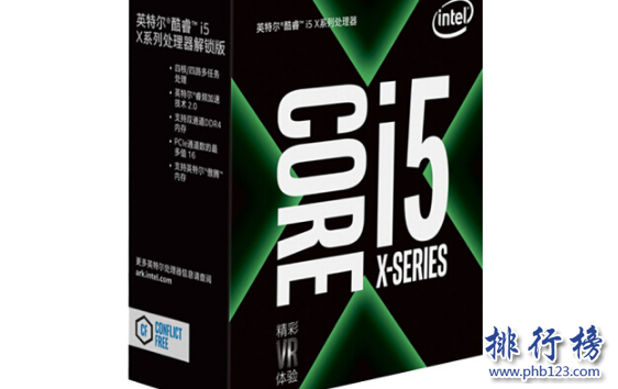 i5處理器哪個型號好?2018年i5系列處理器性能排名