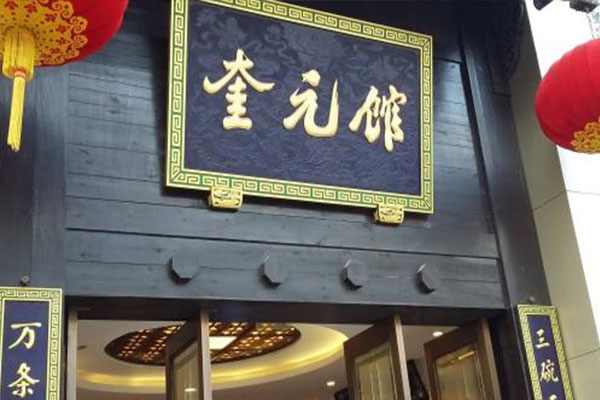 杭州吃貨必去的地方，這些特色的美食地點吃貨必去