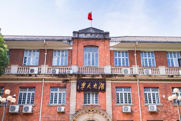 湖南一本大學排名2023最新排名